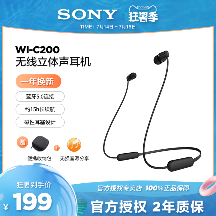 Sony/索尼 耳机 自用