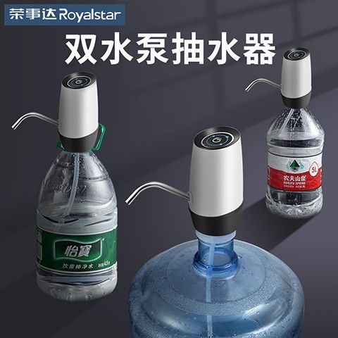 荣事达桶装水抽水器自动电动饮水机出水矿泉水...