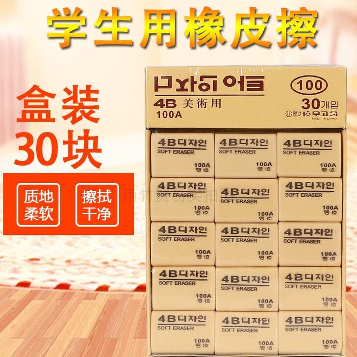橡皮擦学生擦得干净不留痕像皮擦小学生创意卡...