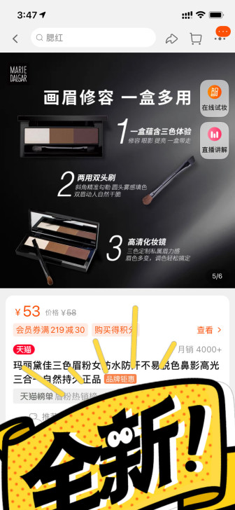 玛丽黛佳三色眉粉女防水防汗不易脱色鼻影高光...