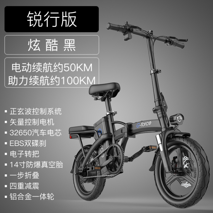 【春节价】美国G-force 折叠电动自行...