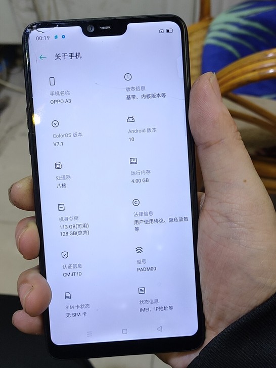 OPPO A3 4+128 G，外屏玻璃裂...