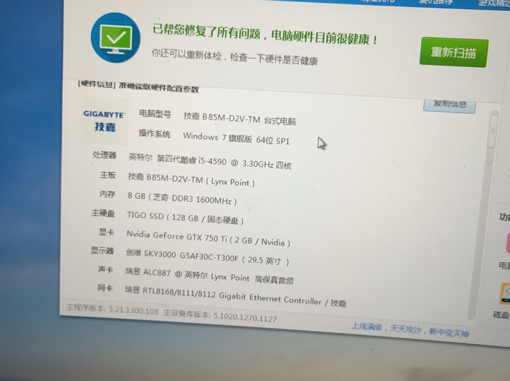 主机出售，配置如图，cpu i5-4950...