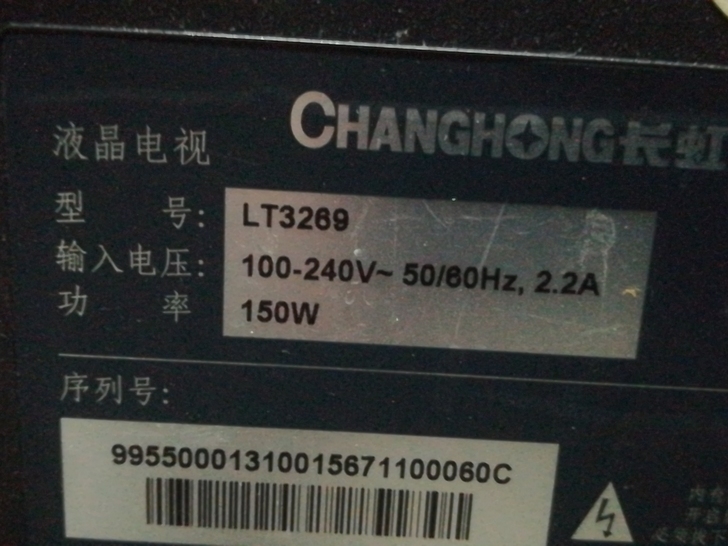 低价转让长虹32寸液晶电视，昆明市内自己提...