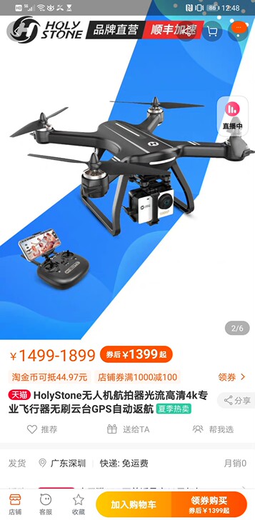 HolyStone超远程无人机，三块电池！...