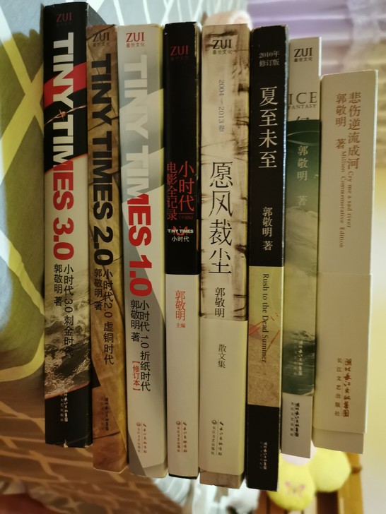 【出】郭敬明《小时代1.0折纸时代》、《小...