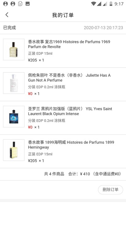 香水故事EDP复古1969，1899海明威...