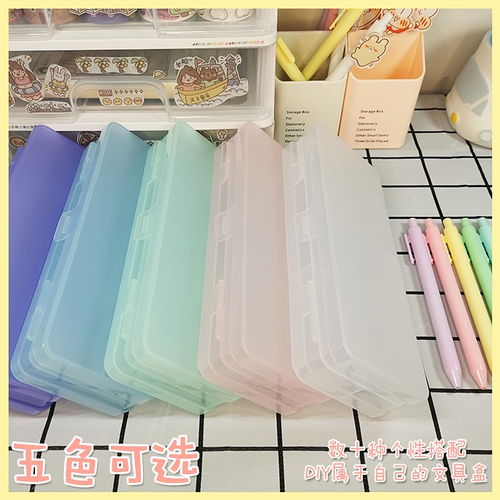 韩国ins双层透明磨砂笔盒学生简约北欧风文...