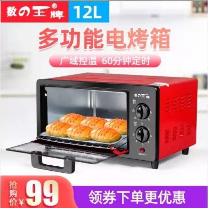 数e王牌电烤箱家用烘焙机全自动迷你小型智能...