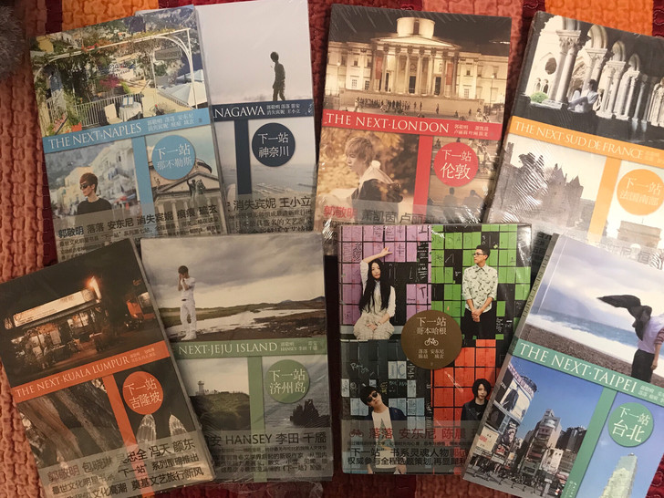 绝版书 郭敬明落落安东尼 下一站系列全套 ...