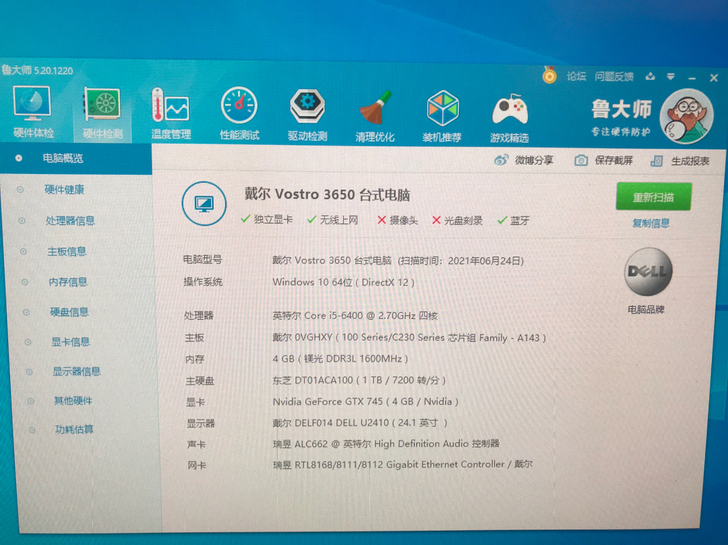 戴尔Vostro3650 台式机电脑，i5...