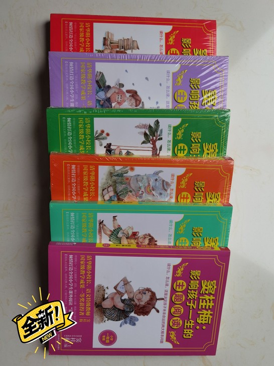 窦桂梅《影响孩子一生的主题阅读》，一年级#...