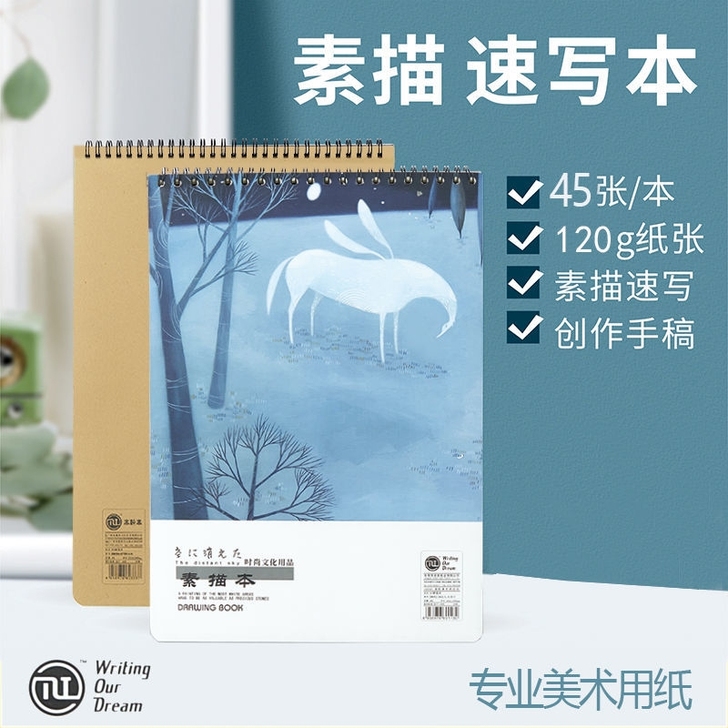 A3素描本速写本加厚45张美术本彩铅手绘空...
