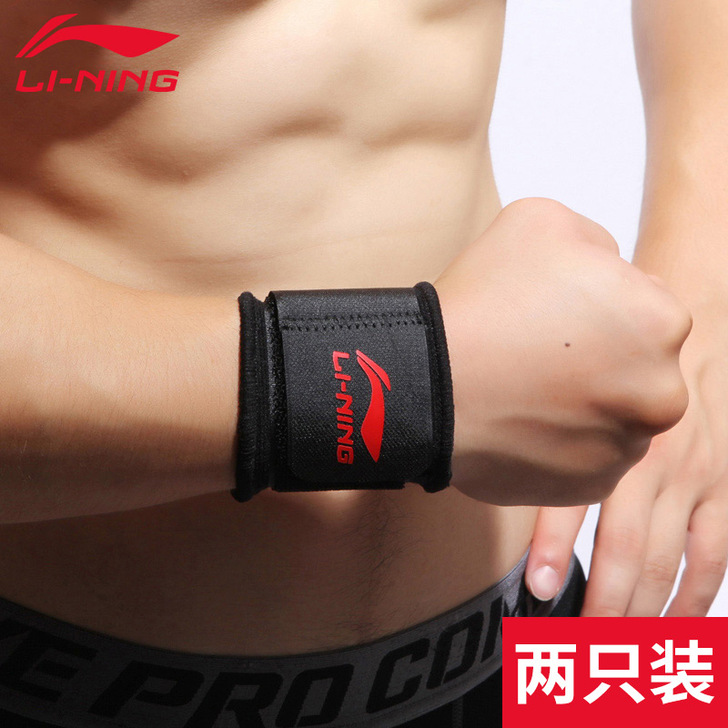 李宁运动护腕护手腕男女春秋专业护具篮球羽毛...