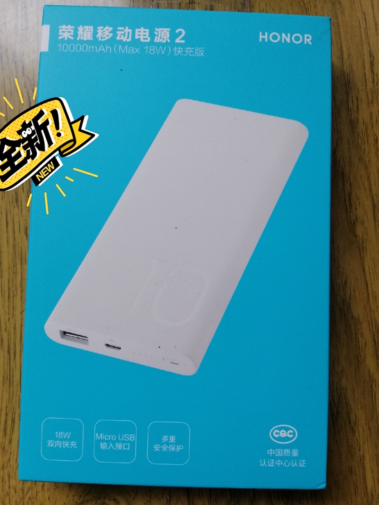 荣耀充电宝移动电源2充电宝