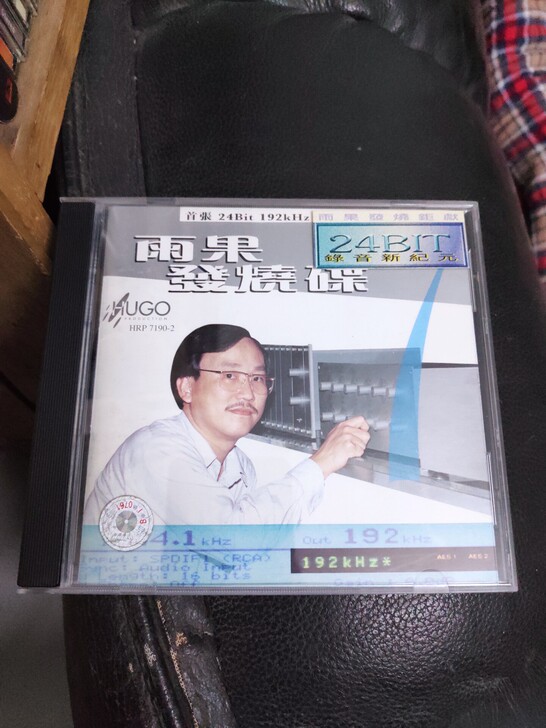 雨果发烧CD VII限量5000 首A版!...