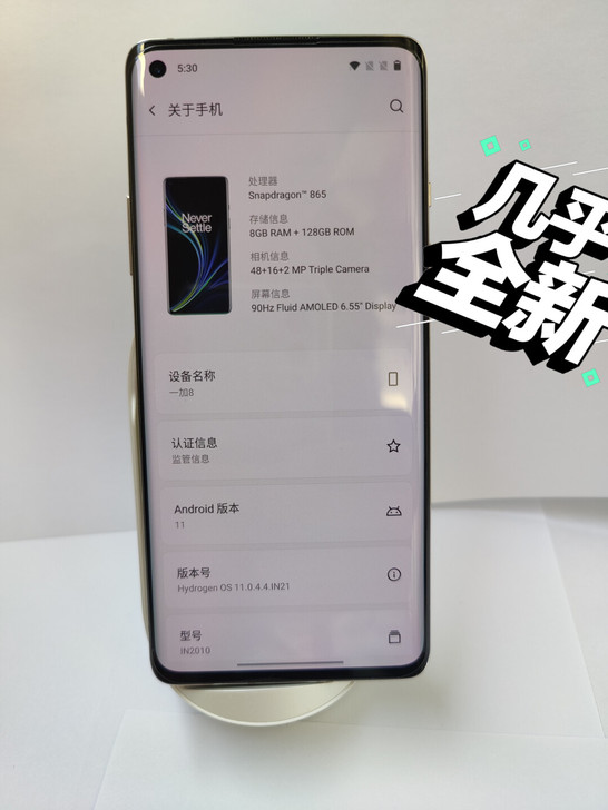 ①品牌型号：一加8  银翼   8＋128