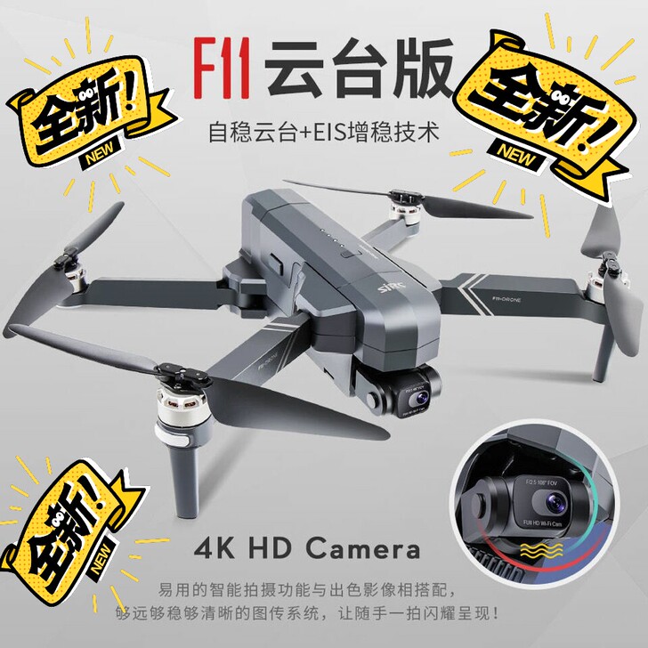 世季F11 4K PRO电动升级款F11S