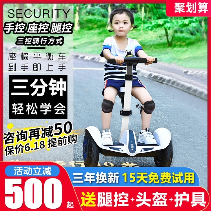 besintu/柏思图 自平衡电动车