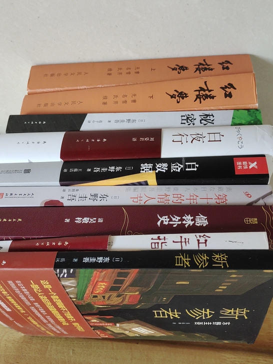 即将离家上大学,出售一批高中看的课外书,全...