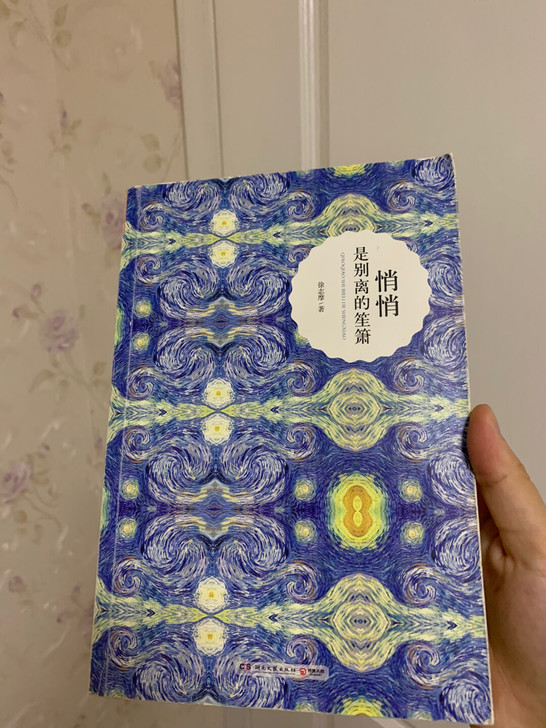 村上春树徐志摩一些书籍