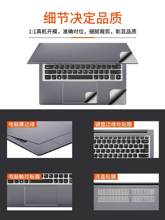 红米笔记本电脑贴纸多次了一套