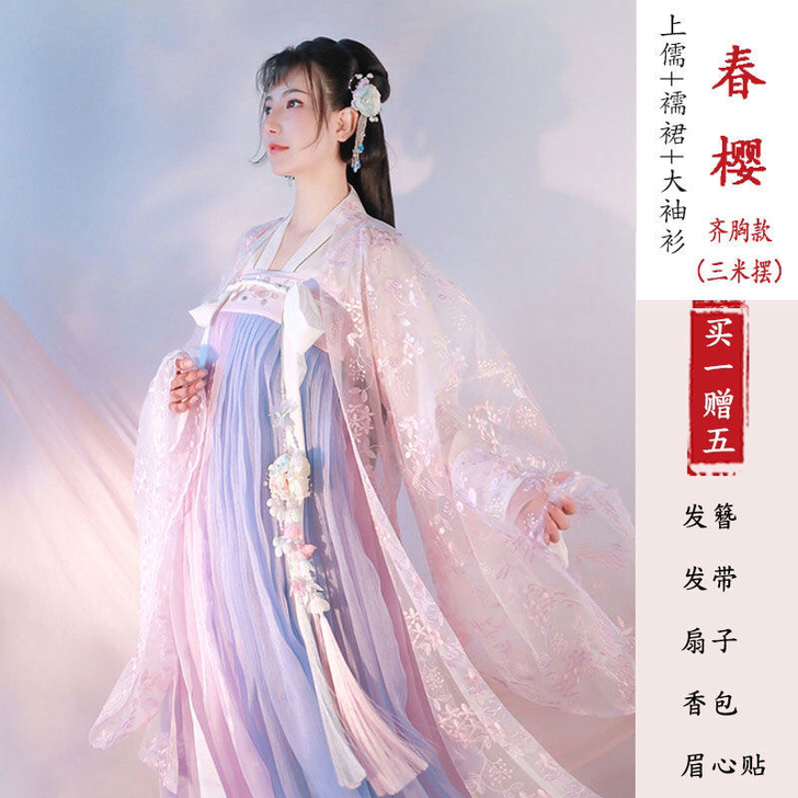 春樱汉服女襦裙齐胸齐腰款套装超仙女