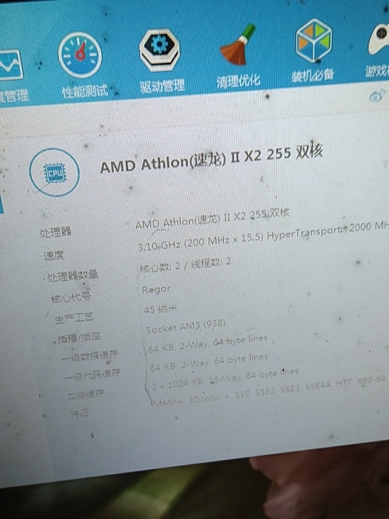 铭瑄集卡电脑主板+双核255处理器一套