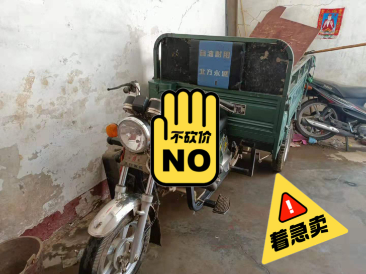 一手北方永盛摩托三轮车带倒车档，自己家里拉...