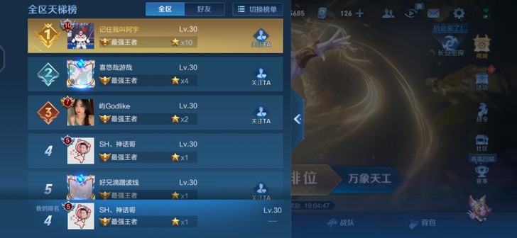 新赛季已经王者了简简单单需要滴