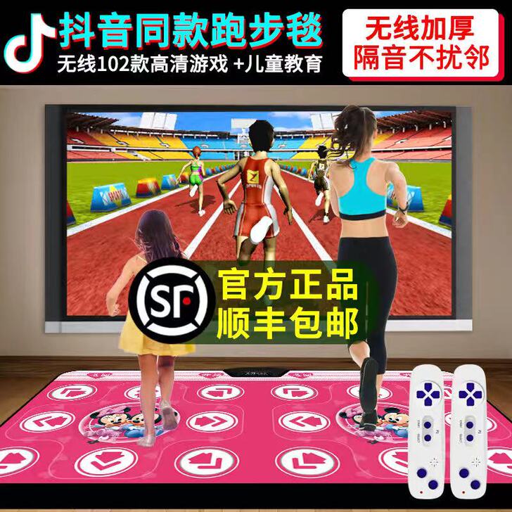 圣舞堂跳舞毯家用无线双人电视电脑接口两用跳...