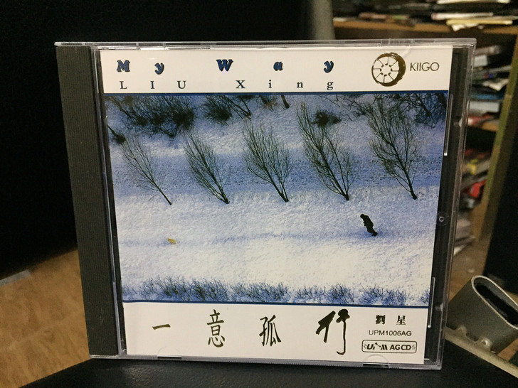 香港雨果音乐金碟发烧盘 HUGO##amp...