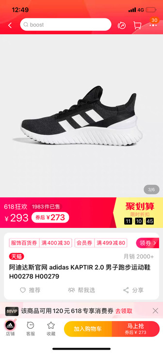 阿迪达斯官网 adidas KAPTIR ...