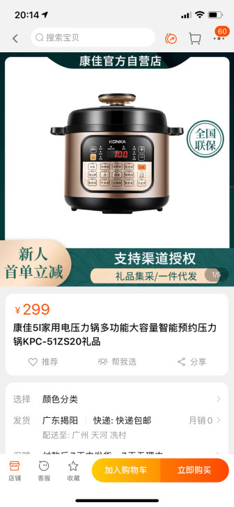 特价转手！康佳5l家用电压力锅多功能大容量...