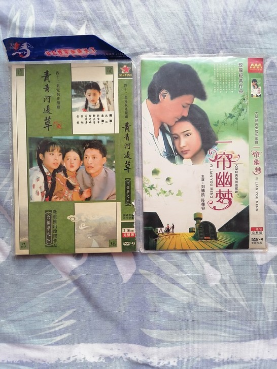 出闲置 琼瑶言情剧青青河边草,一帘幽梦简装...