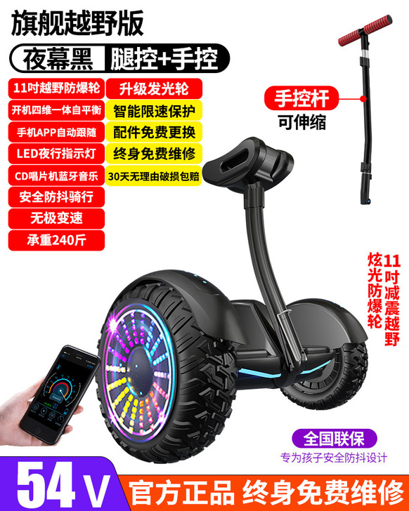 左拉电动儿童8-12自平衡车腿控车双轮成年...