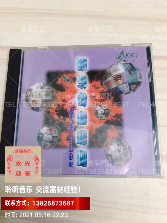 闲置转让 雨果发烧碟4