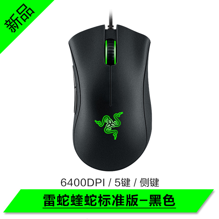 Razer/雷蛇 有线鼠标左键偶尔会双击