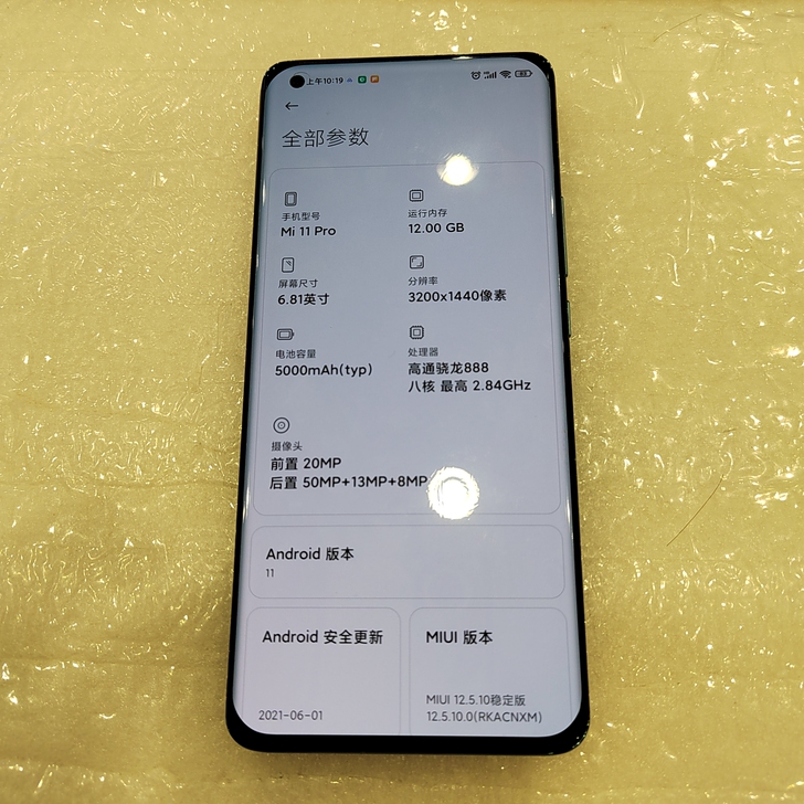 小米11pro 屏幕完好成色如图   带充...