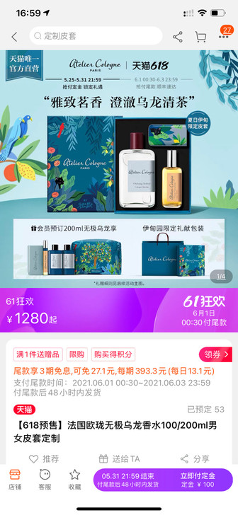 周杰伦代言 Atelier法国欧珑 无极乌...