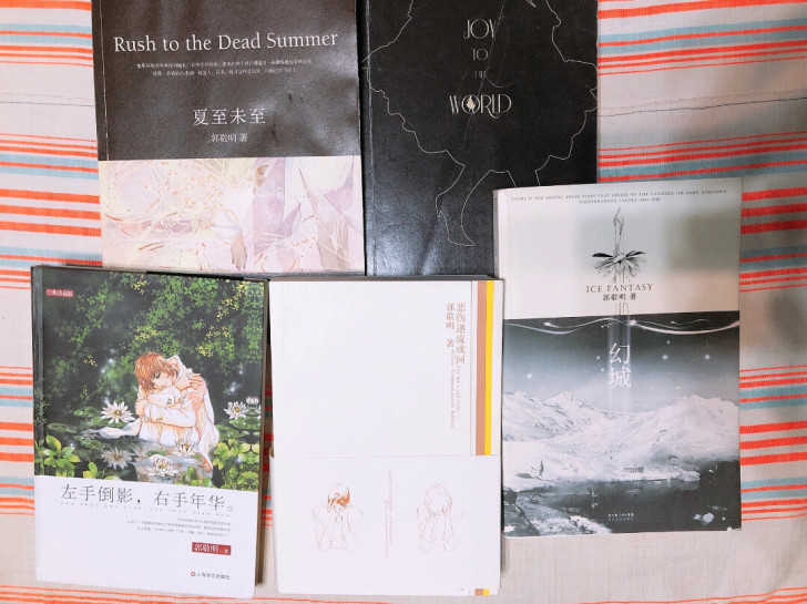 郭敬明夏至未至左手倒影右手年华悲伤逆流成河...