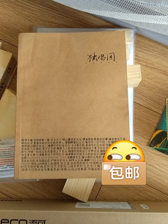 韩寒独唱团,典藏回忆