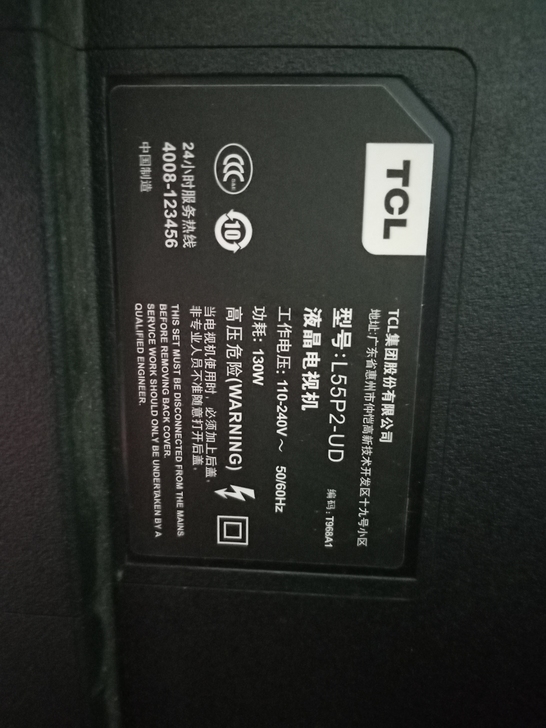 电视机55一寸闲置坏的显示灯亮开不了机