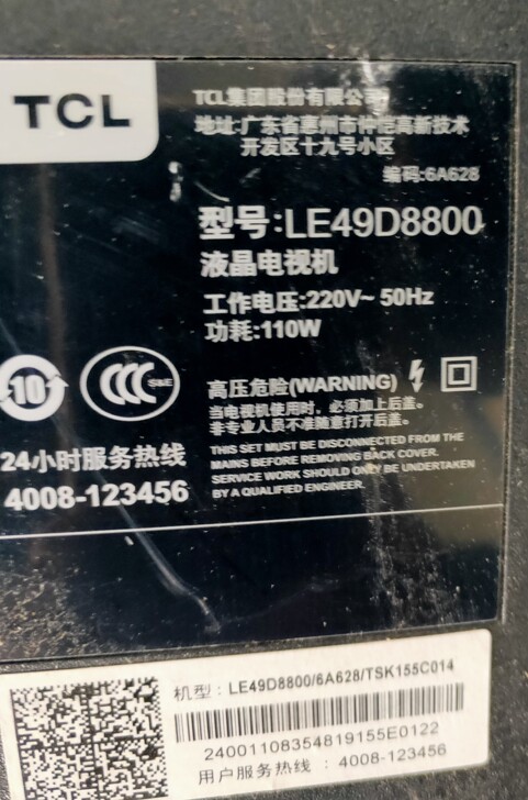 TCL LE49D8800    49寸液...
