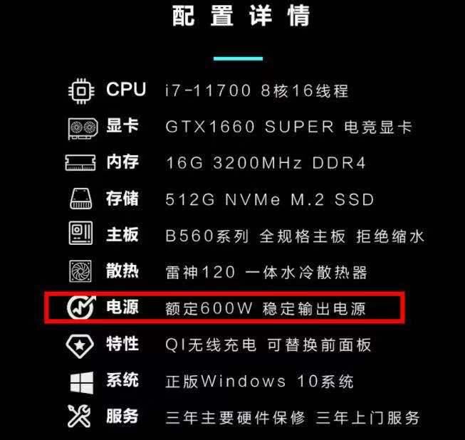 雷神i7 11700主机，21年6月购买，...
