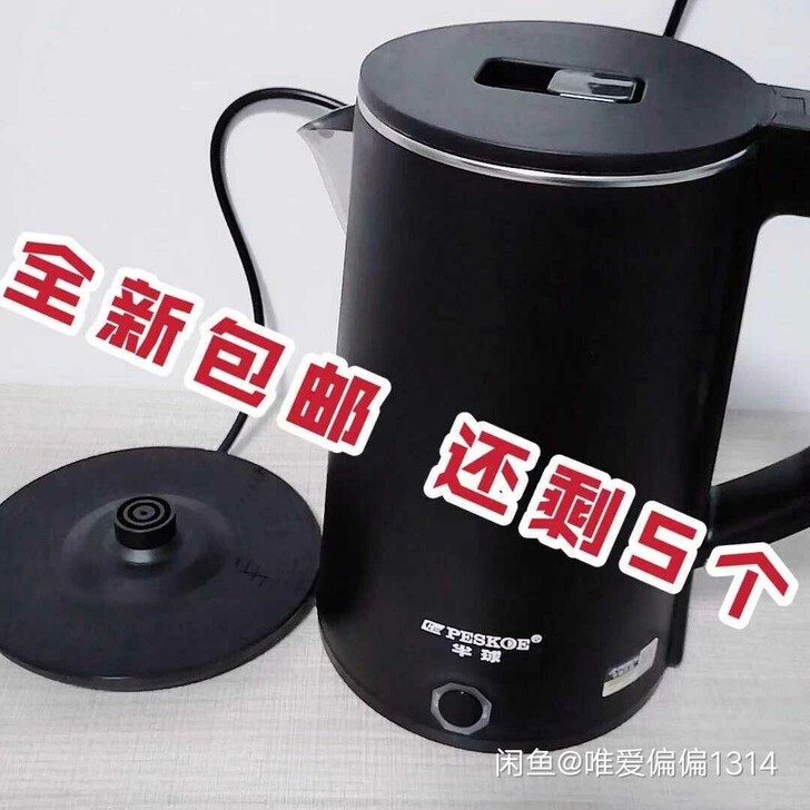 【全新包邮】电热水壶烧水保温全自动家用大容...