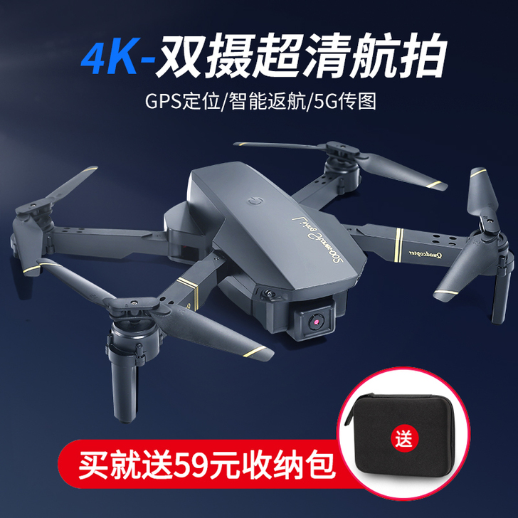 无人机航拍4k高清专业小型小学生GPS+儿...