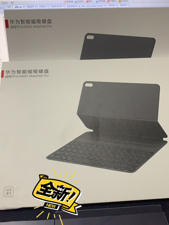 出华为matepad pro 2021版鸿...