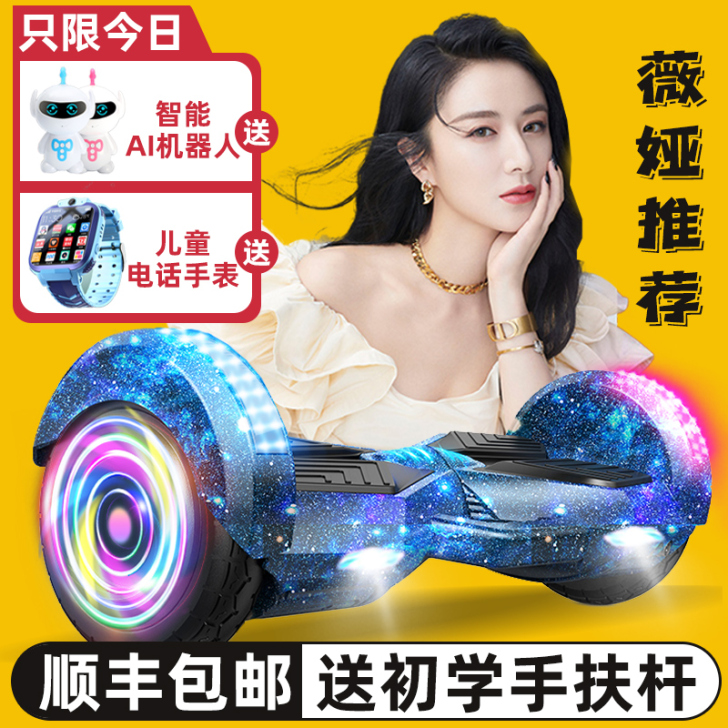 弈游 自平衡电动车