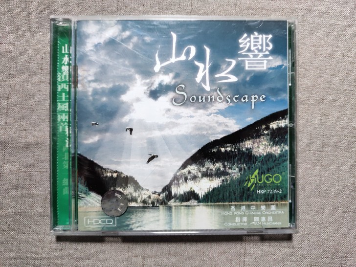 雨果 山水响